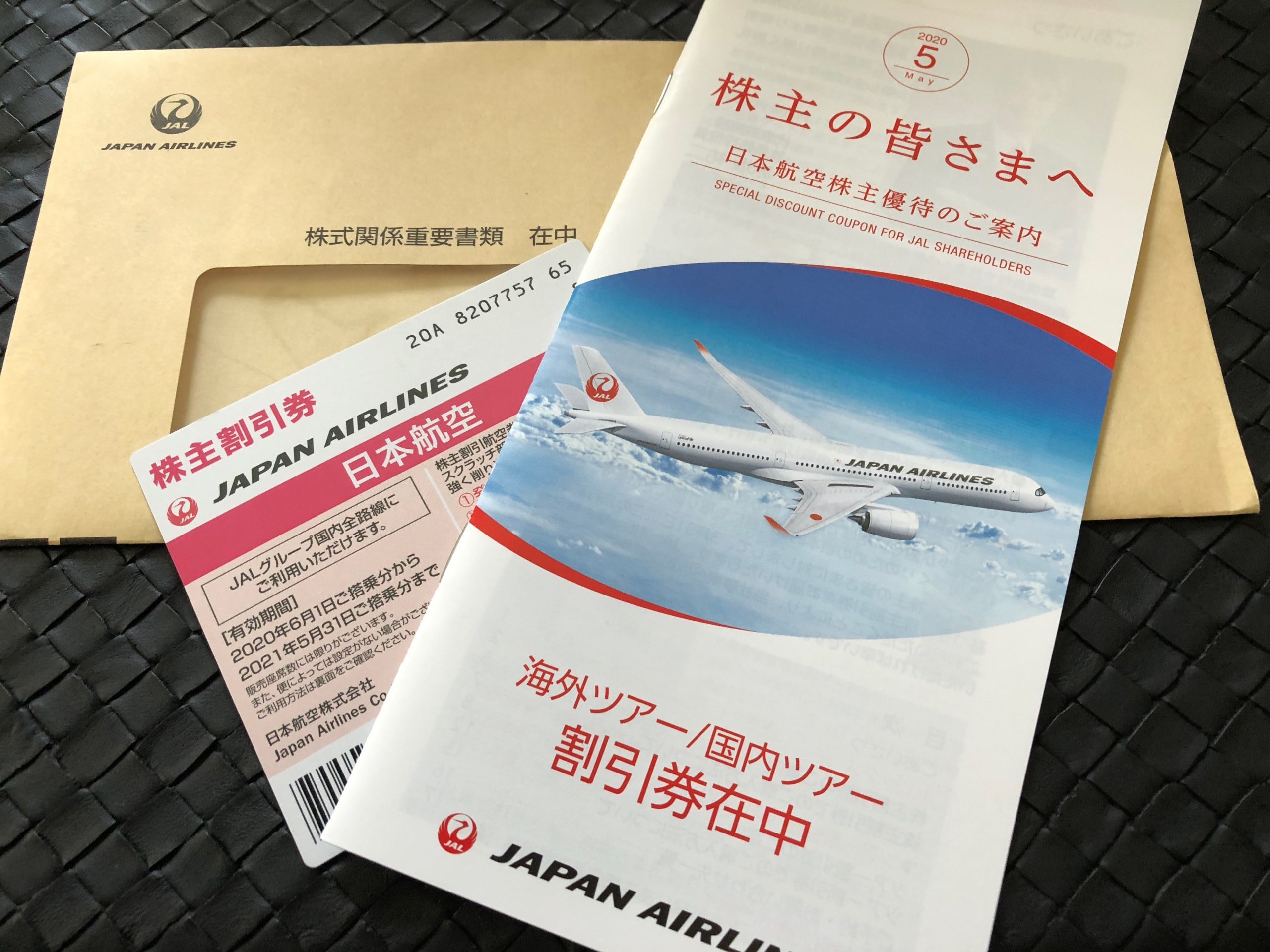 【JAL】日本航空の株主優待が届いた話 | 平凡サラリーマンのクレジットカード活用記